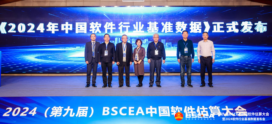 <b>中基數(shù)聯(lián)提供技術(shù)支持 | 2024年度中國(guó)軟件行業(yè)基準(zhǔn)數(shù)據(jù)隆重發(fā)布！</b>
